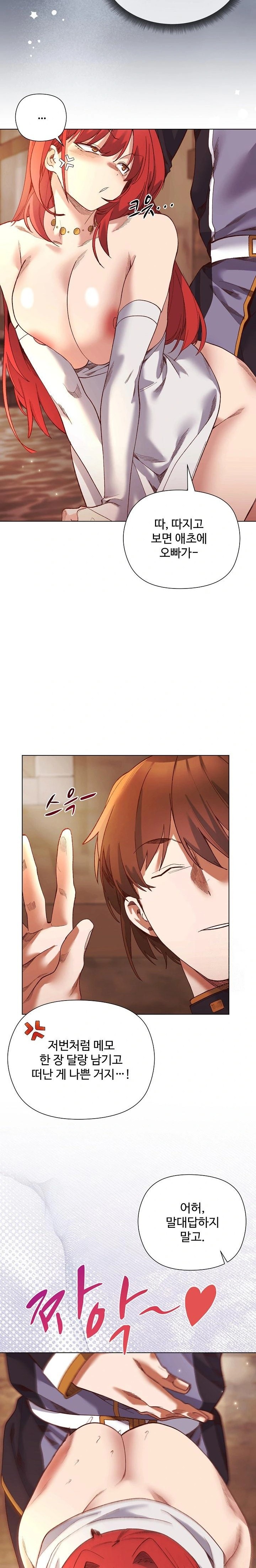 I Will Protect the Lady Raw - Chapter 16 - photo - 20