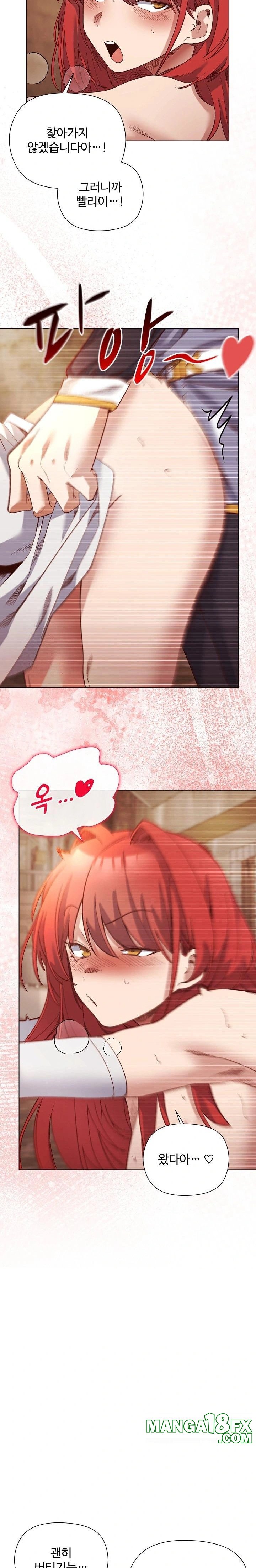 I Will Protect the Lady Raw - Chapter 16 - photo - 22