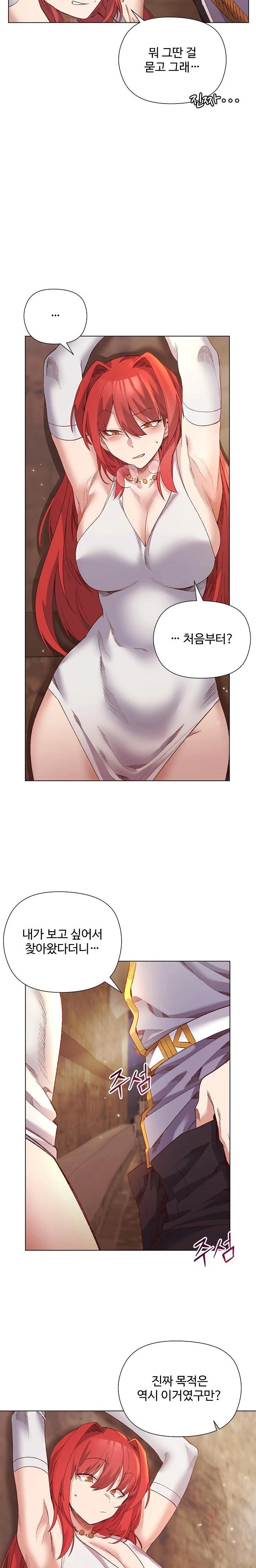I Will Protect the Lady Raw - Chapter 16 - photo - 3