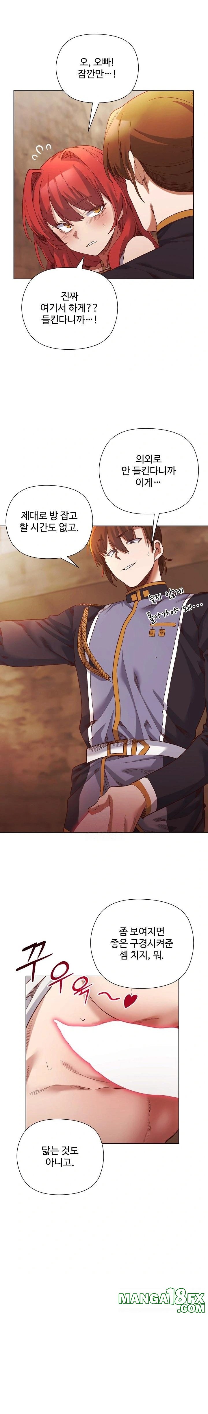 I Will Protect the Lady Raw - Chapter 16 - photo - 5