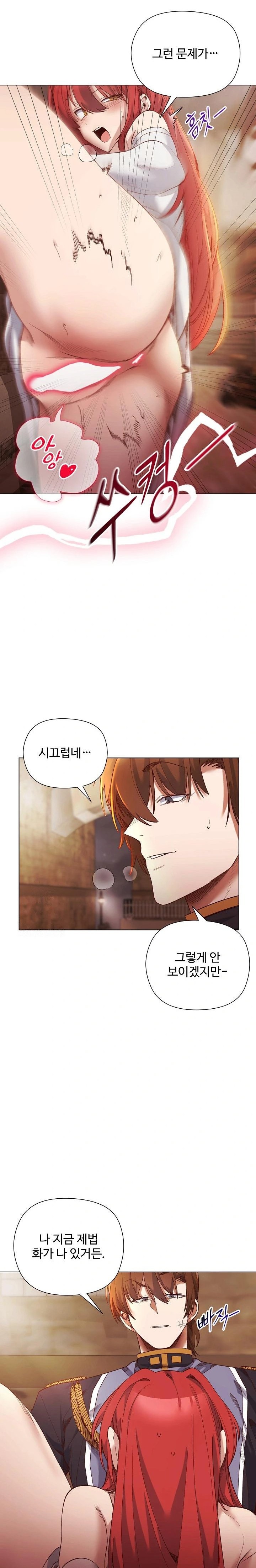 I Will Protect the Lady Raw - Chapter 16 - photo - 6