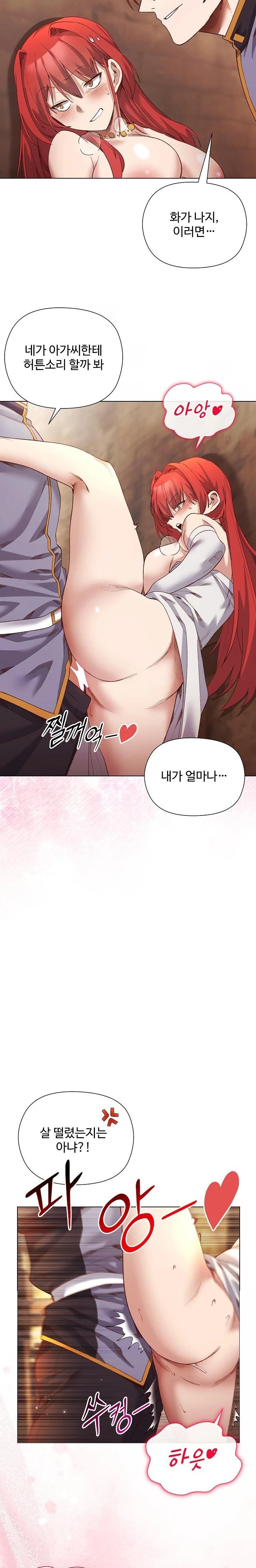 I Will Protect the Lady Raw - Chapter 16 - photo - 8