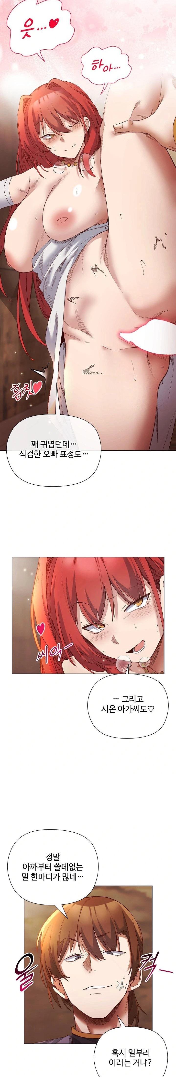 I Will Protect the Lady Raw - Chapter 16 - photo - 9