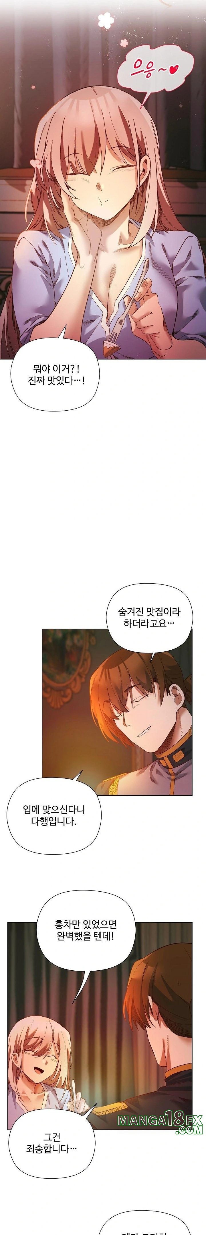 I Will Protect the Lady Raw - Chapter 17 - photo - 17