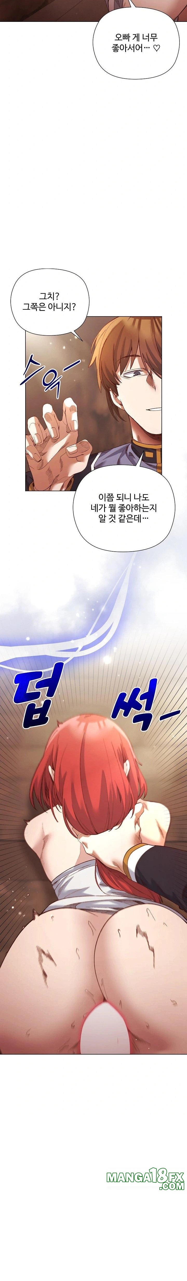 I Will Protect the Lady Raw - Chapter 17 - photo - 3