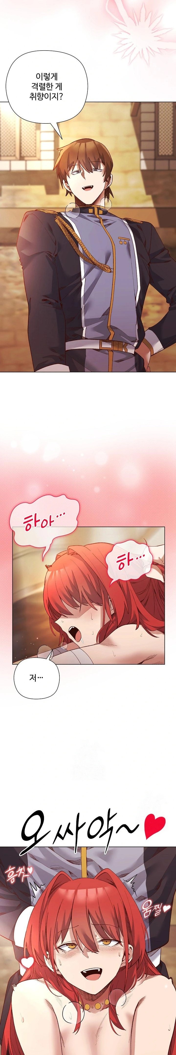 I Will Protect the Lady Raw - Chapter 17 - photo - 6