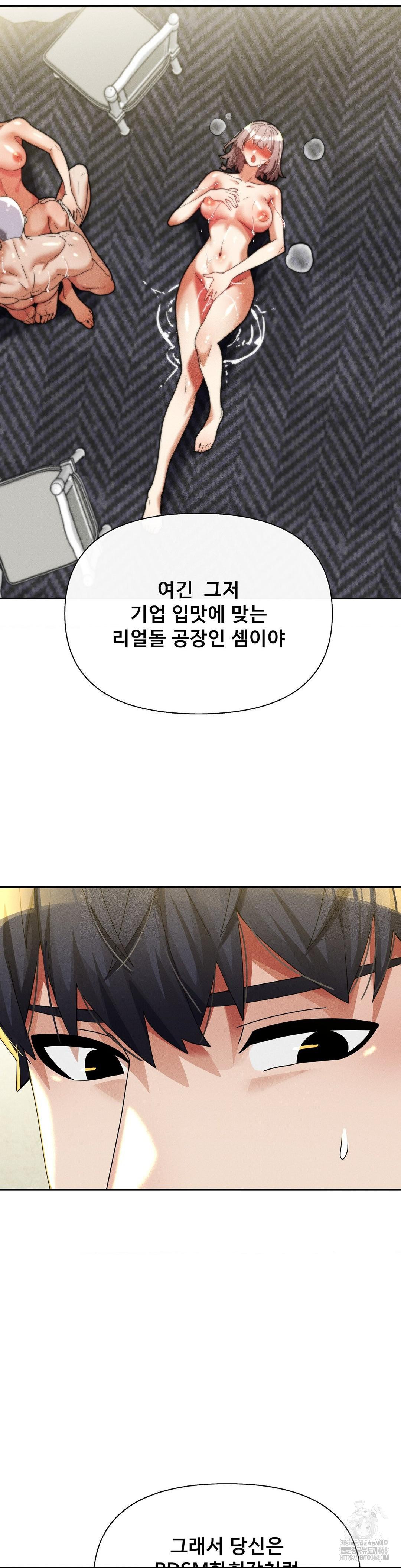 69 University Raw - Chapter 32 - photo - 10