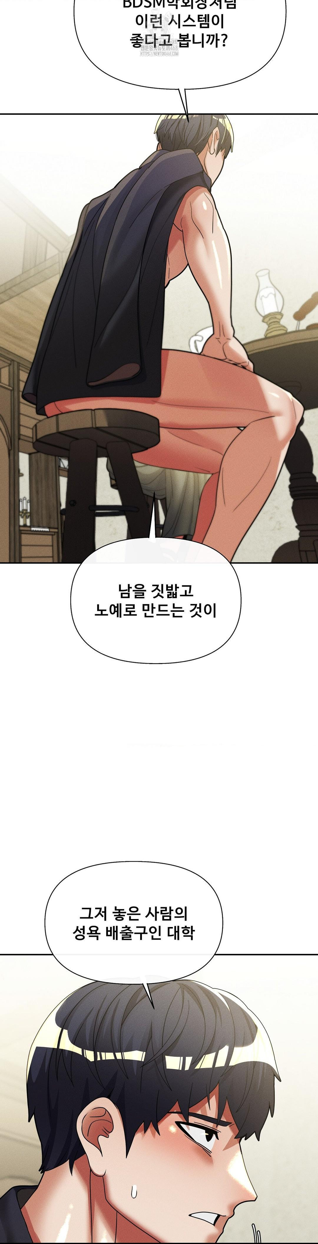 69 University Raw - Chapter 32 - photo - 11