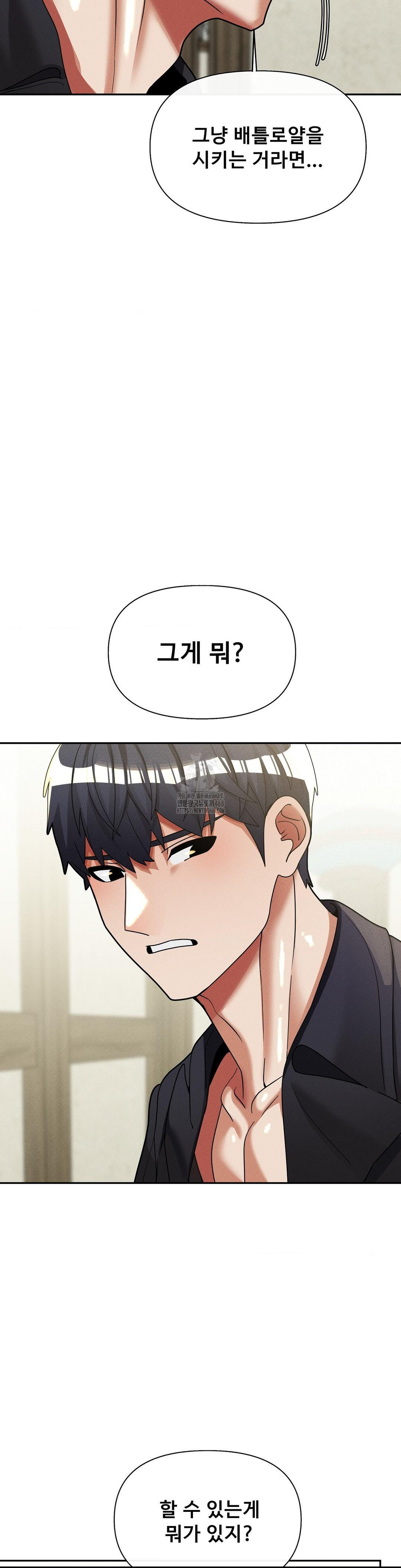 69 University Raw - Chapter 32 - photo - 12
