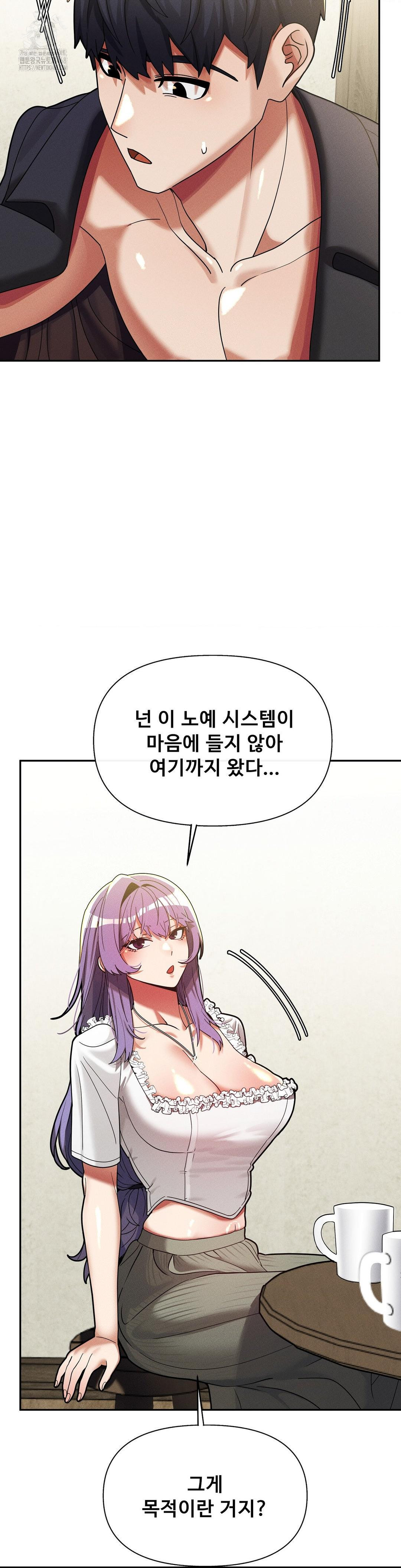 69 University Raw - Chapter 32 - photo - 17