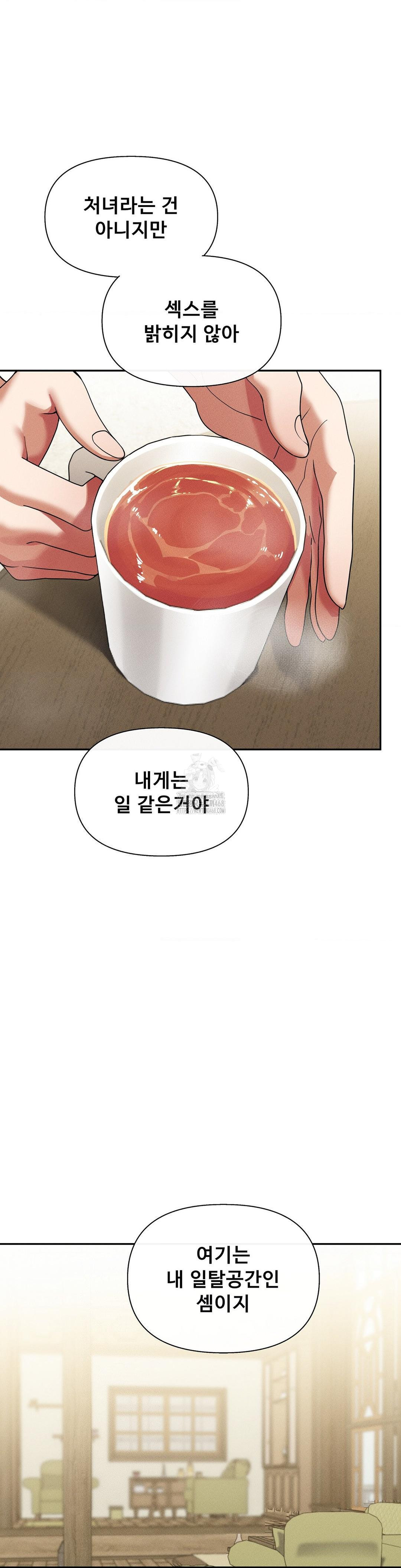 69 University Raw - Chapter 32 - photo - 2