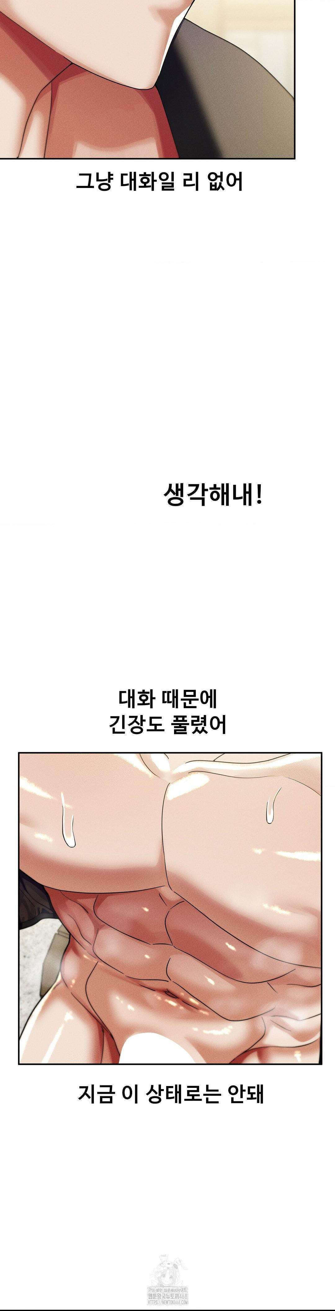 69 University Raw - Chapter 32 - photo - 21