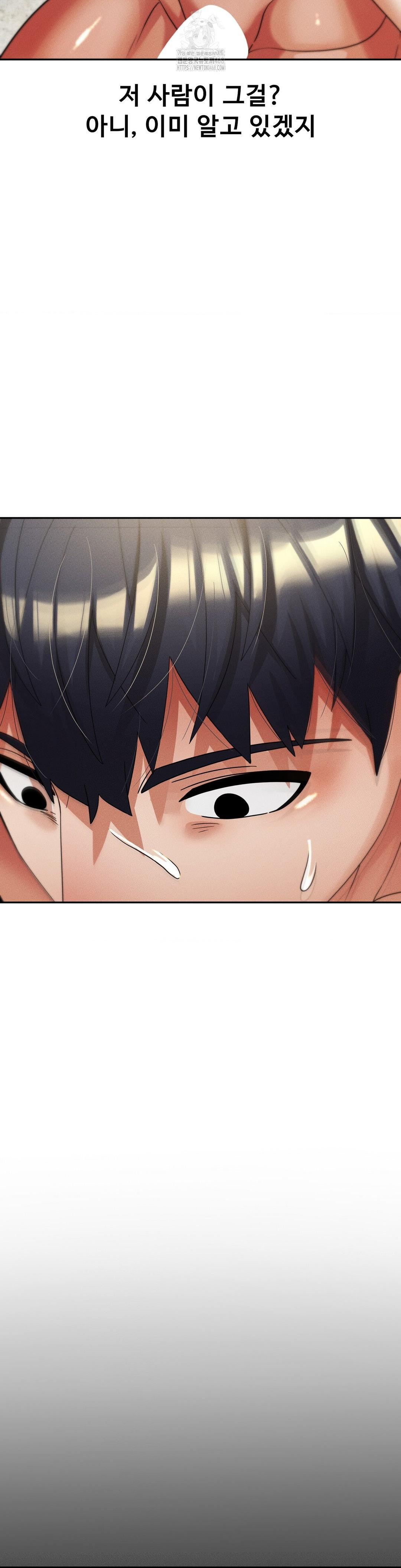 69 University Raw - Chapter 32 - photo - 24