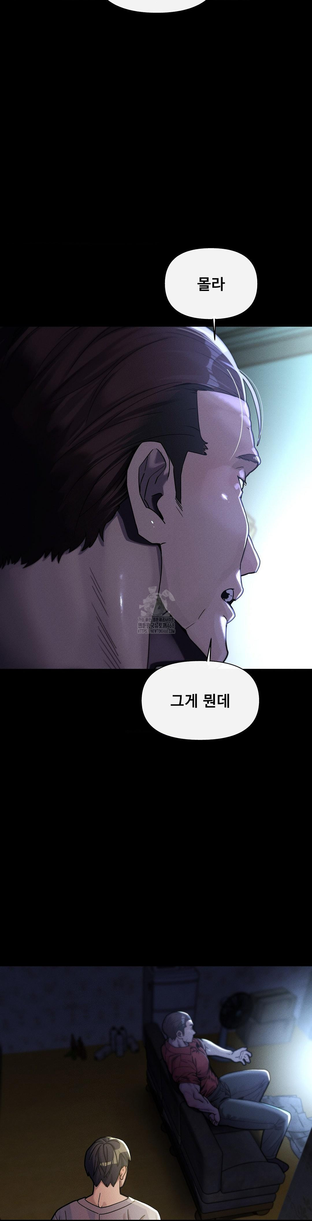 69 University Raw - Chapter 32 - photo - 28
