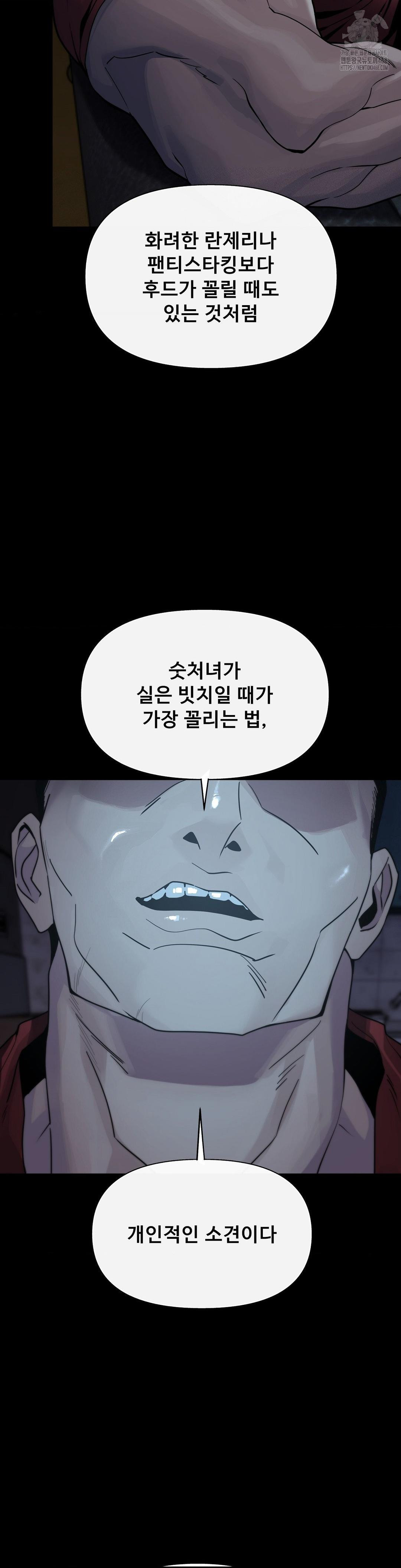 69 University Raw - Chapter 32 - photo - 32