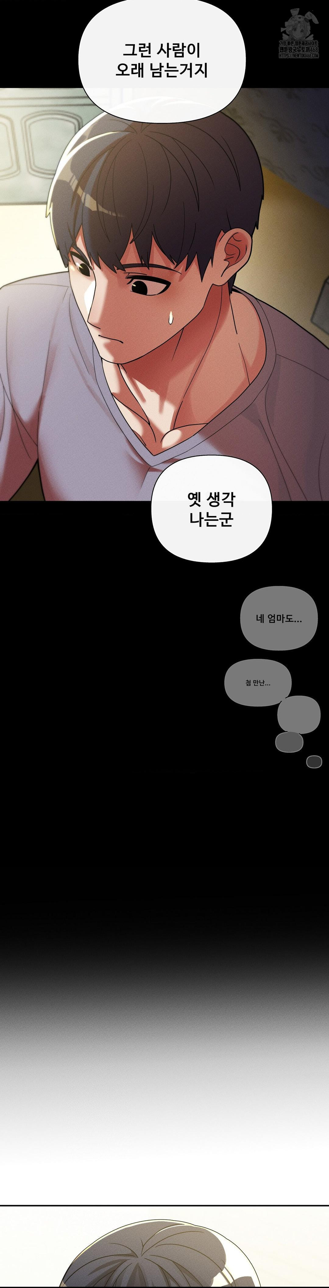 69 University Raw - Chapter 32 - photo - 33