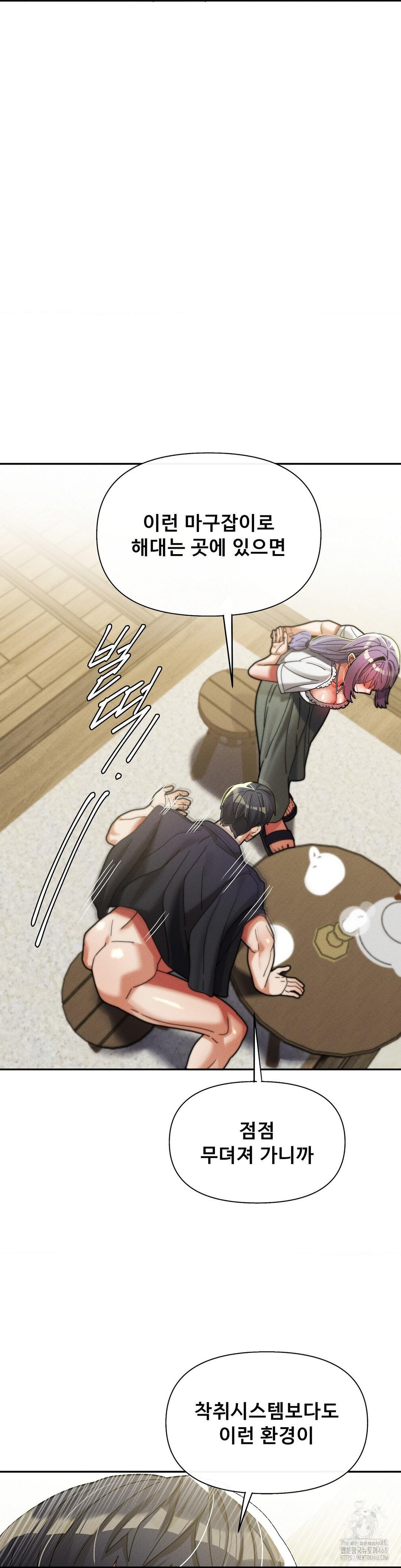69 University Raw - Chapter 32 - photo - 35
