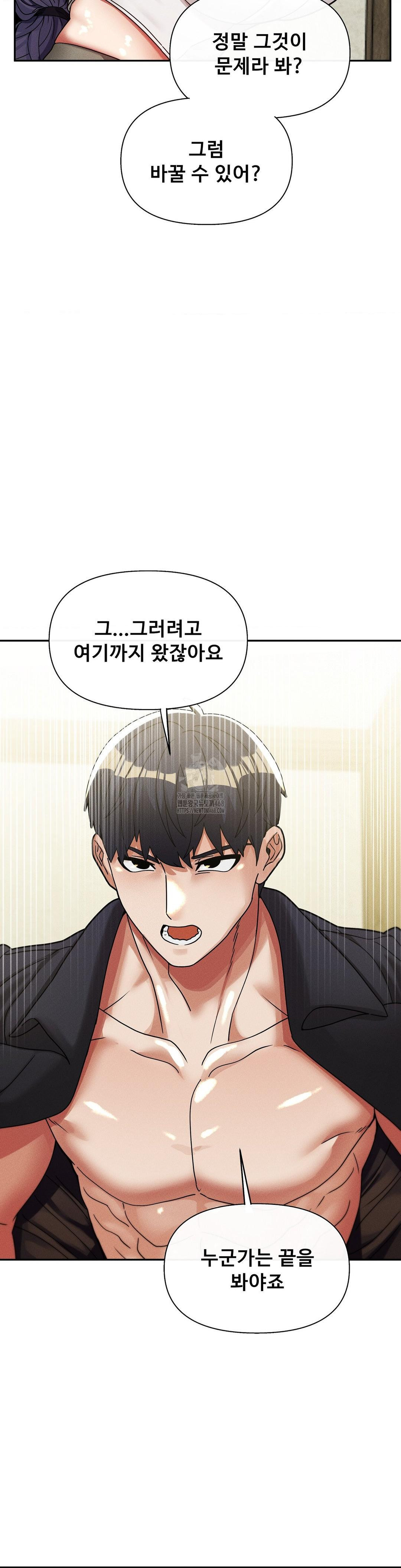 69 University Raw - Chapter 32 - photo - 37