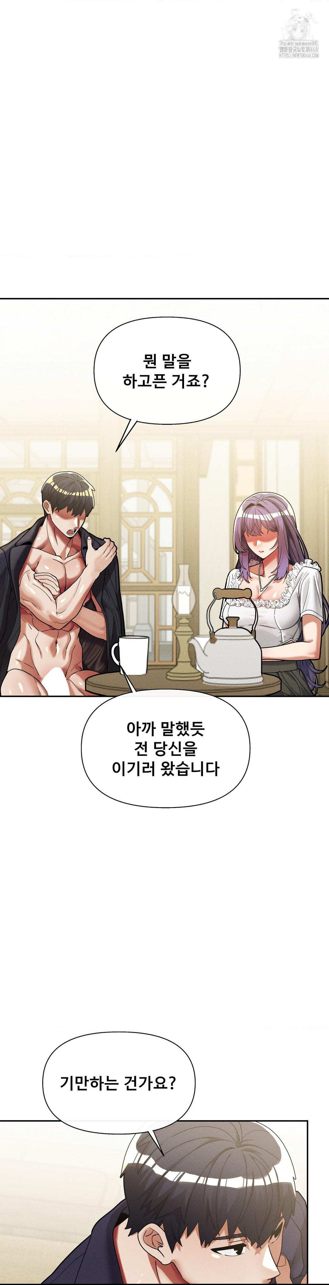 69 University Raw - Chapter 32 - photo - 4