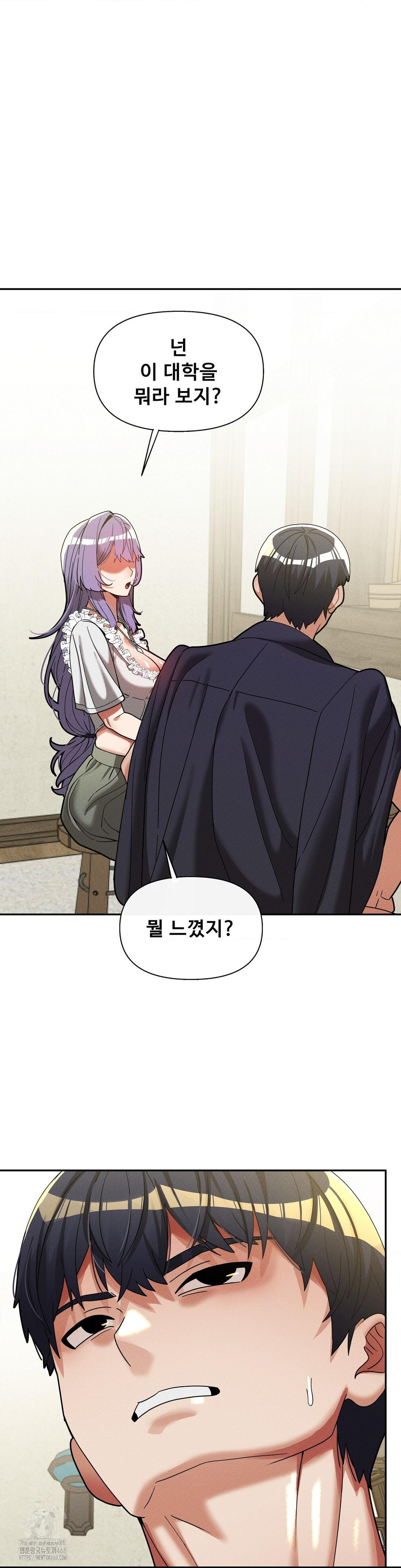 69 University Raw - Chapter 32 - photo - 6