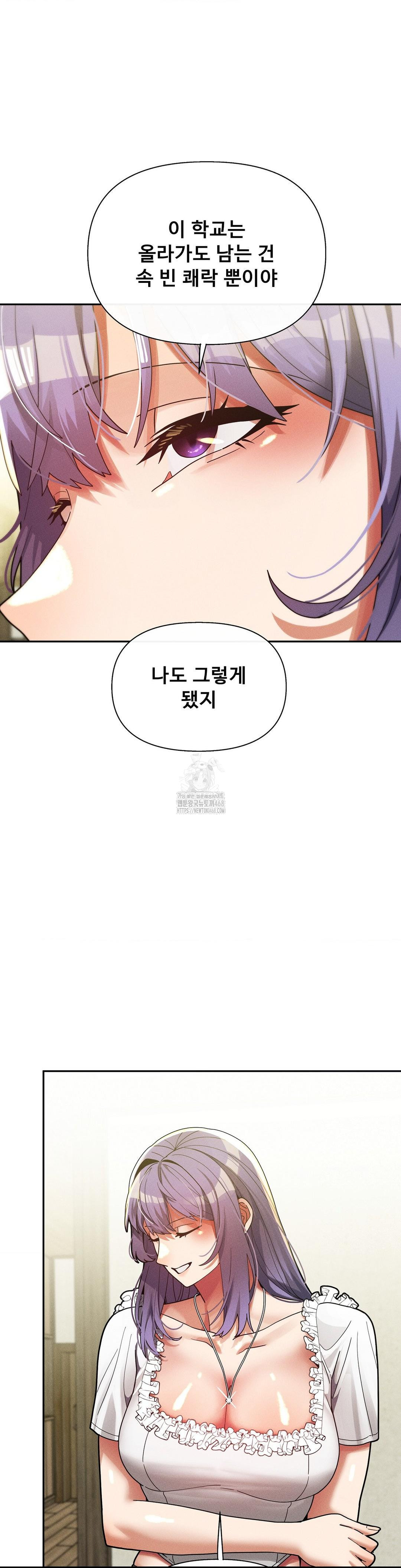 69 University Raw - Chapter 33 - photo - 12