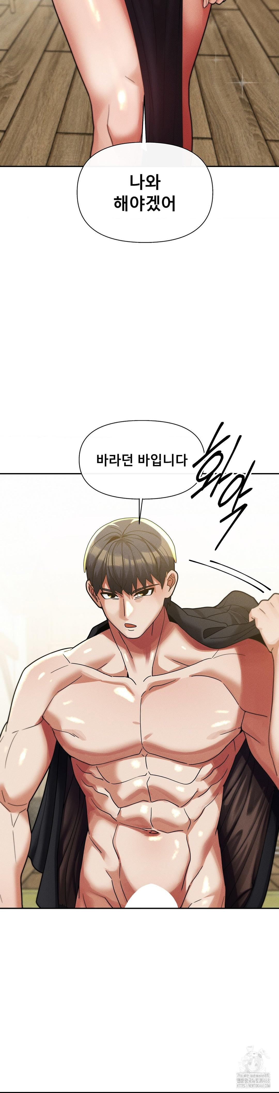 69 University Raw - Chapter 33 - photo - 16