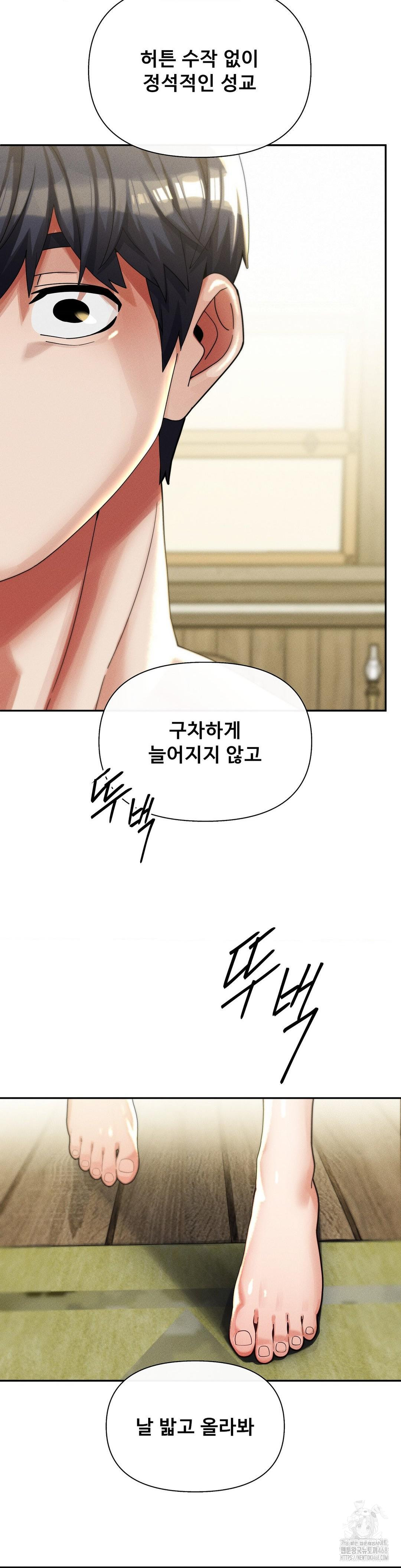 69 University Raw - Chapter 33 - photo - 18