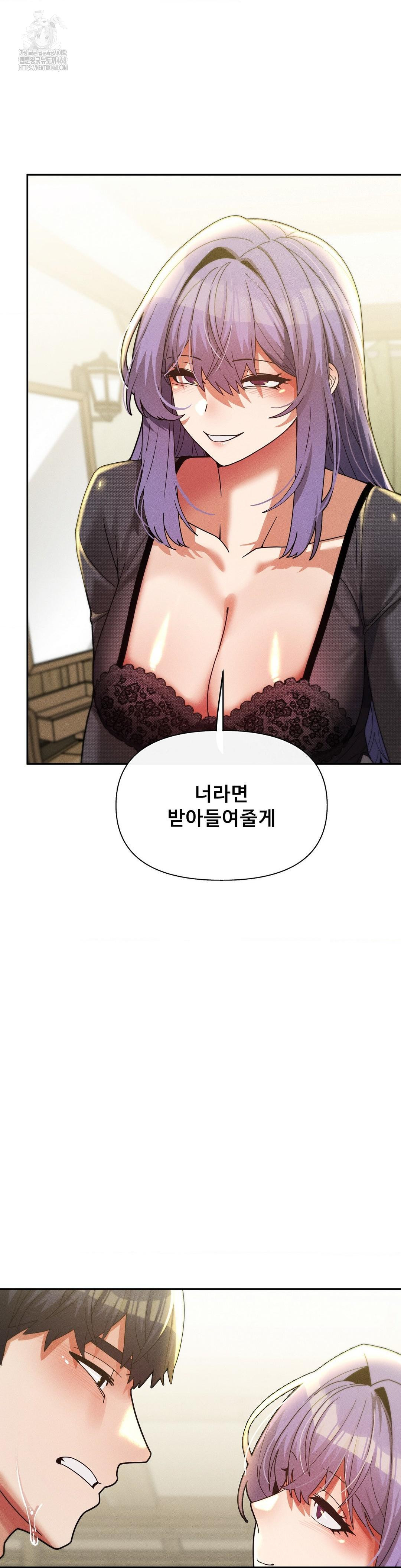 69 University Raw - Chapter 33 - photo - 19