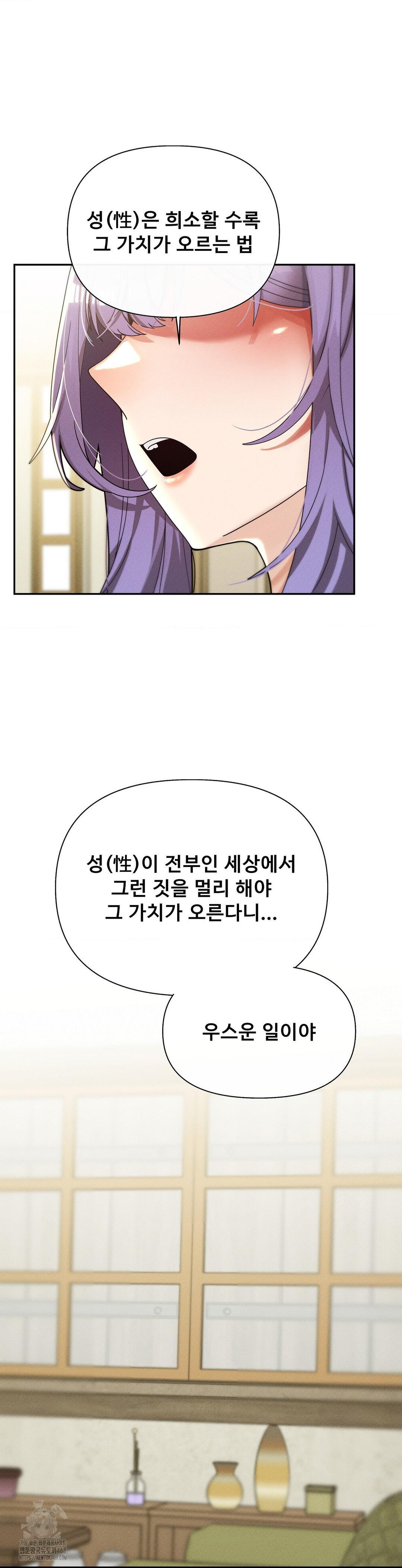 69 University Raw - Chapter 33 - photo - 2