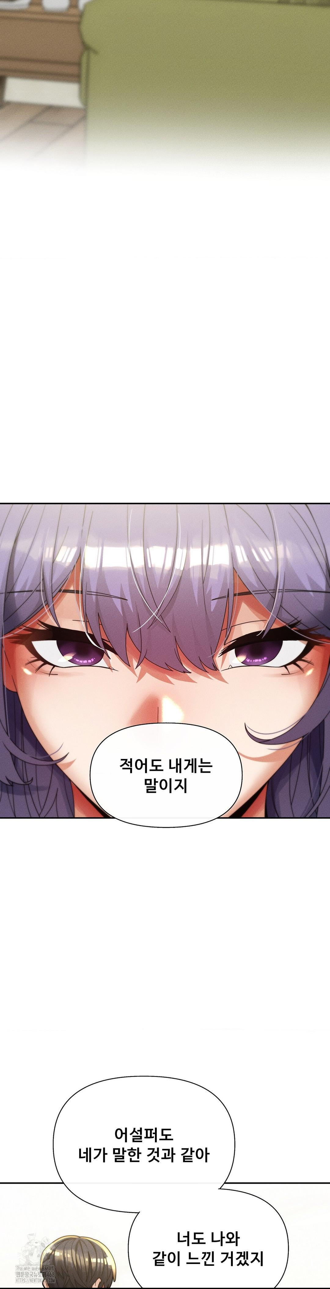 69 University Raw - Chapter 33 - photo - 3