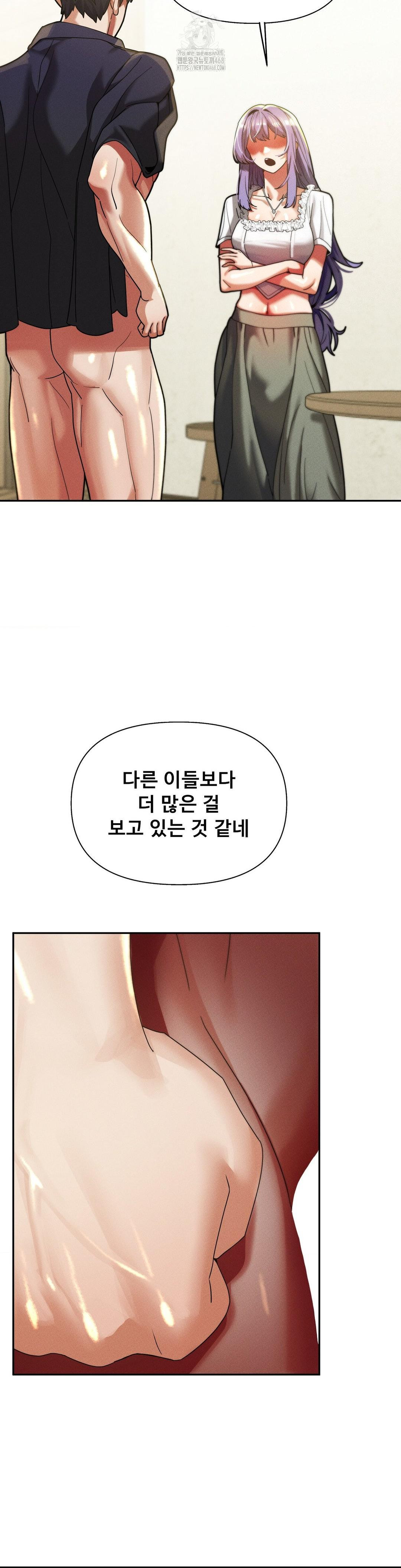69 University Raw - Chapter 33 - photo - 4