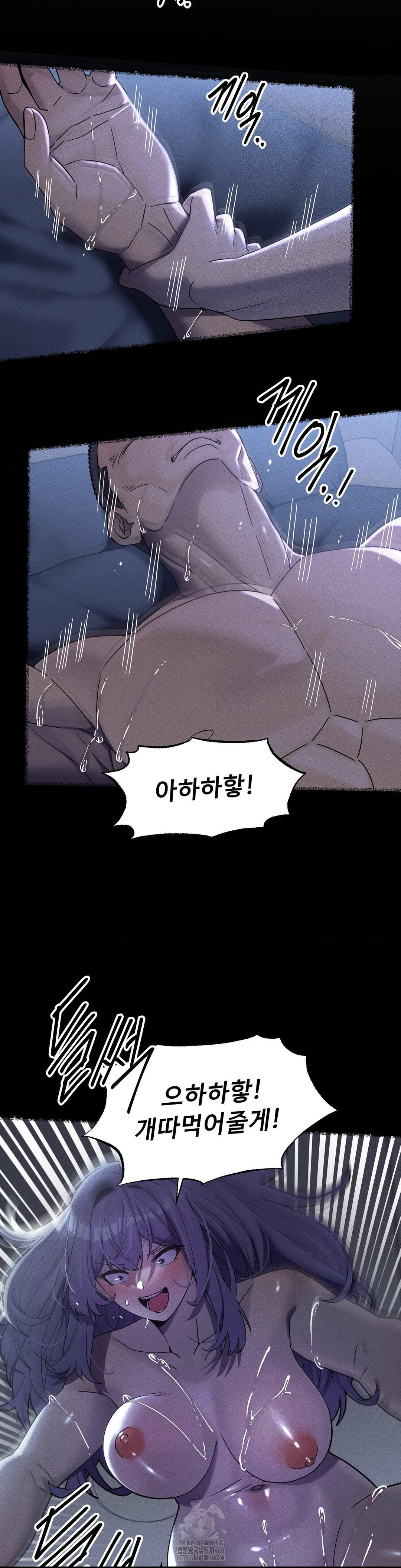 69 University Raw - Chapter 33 - photo - 8