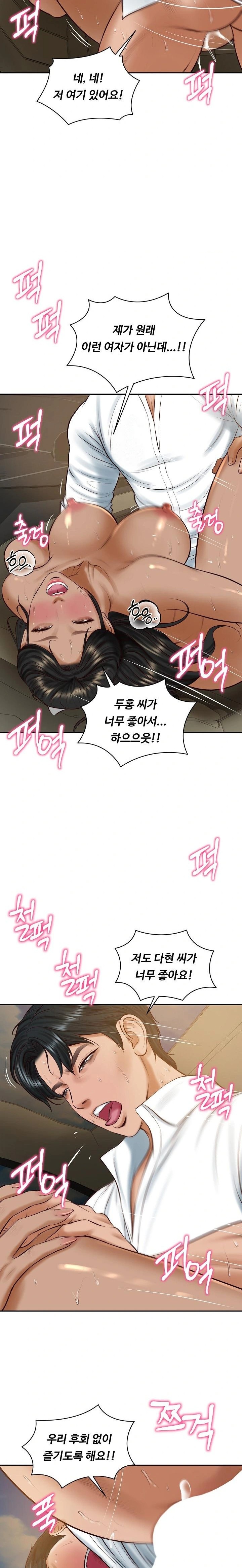 The Billionaire’s Monster Cock Son-In-Law Raw - Chapter 55 - photo - 10