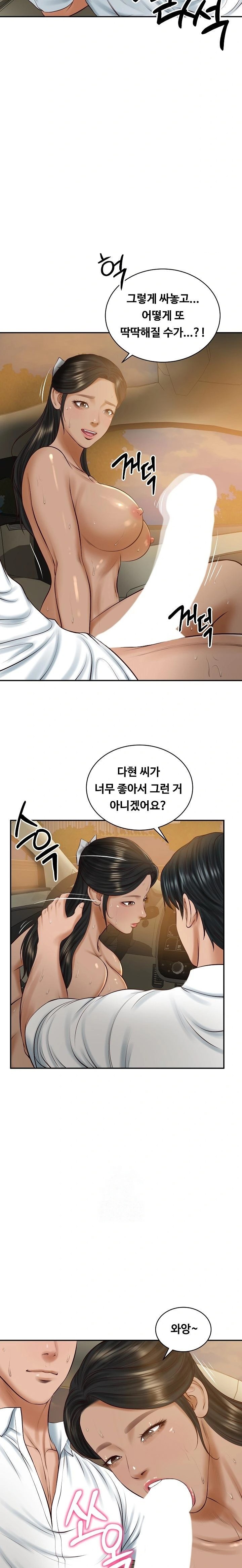The Billionaire’s Monster Cock Son-In-Law Raw - Chapter 55 - photo - 17