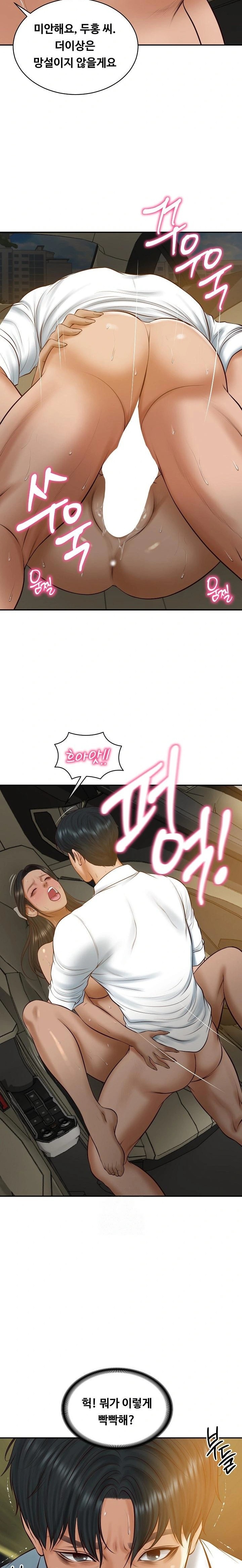 The Billionaire’s Monster Cock Son-In-Law Raw - Chapter 55 - photo - 2