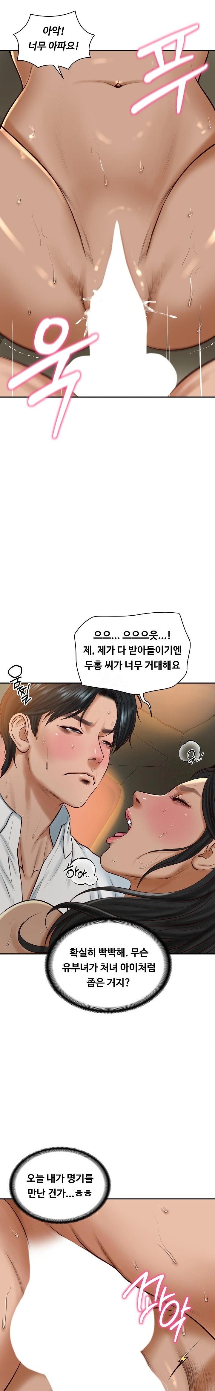 The Billionaire’s Monster Cock Son-In-Law Raw - Chapter 55 - photo - 4