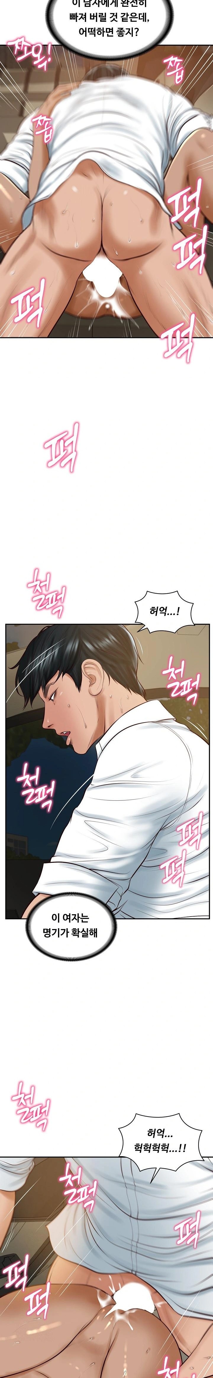 The Billionaire’s Monster Cock Son-In-Law Raw - Chapter 55 - photo - 8