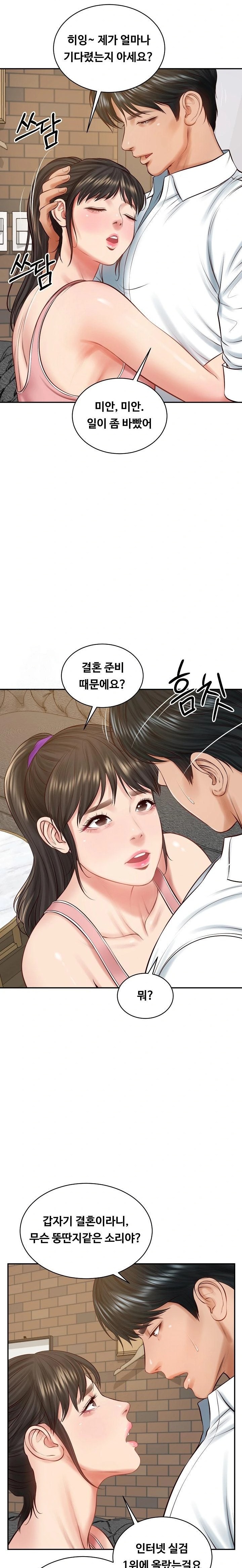 The Billionaire’s Monster Cock Son-In-Law Raw - Chapter 56 - photo - 19