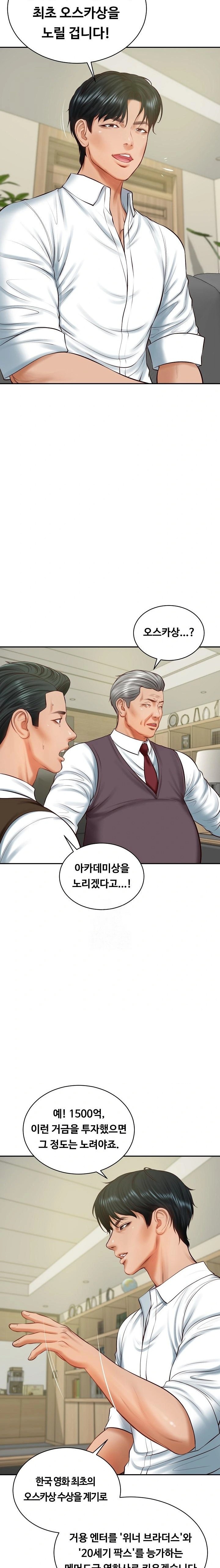 The Billionaire’s Monster Cock Son-In-Law Raw - Chapter 56 - photo - 6