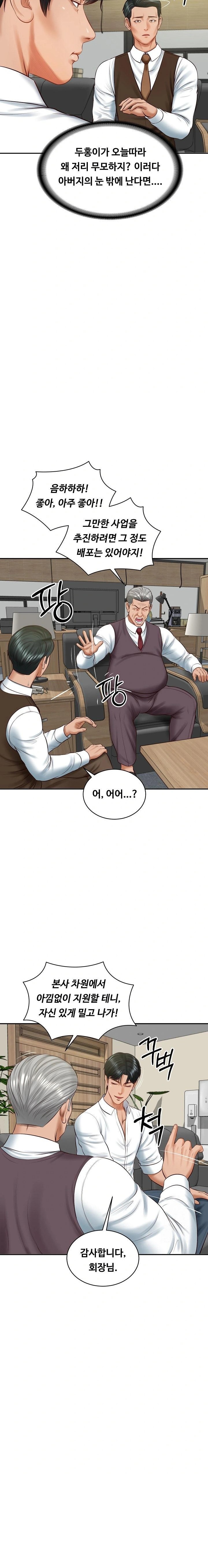 The Billionaire’s Monster Cock Son-In-Law Raw - Chapter 56 - photo - 9