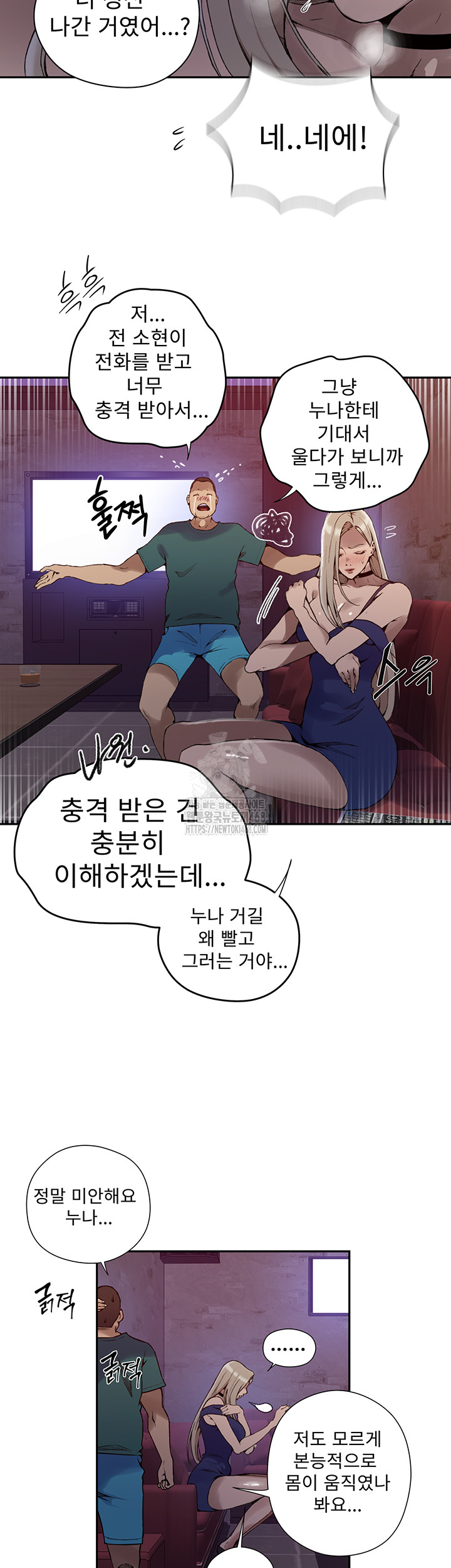 Secret Class Raw - Chapter 270 - photo - 10