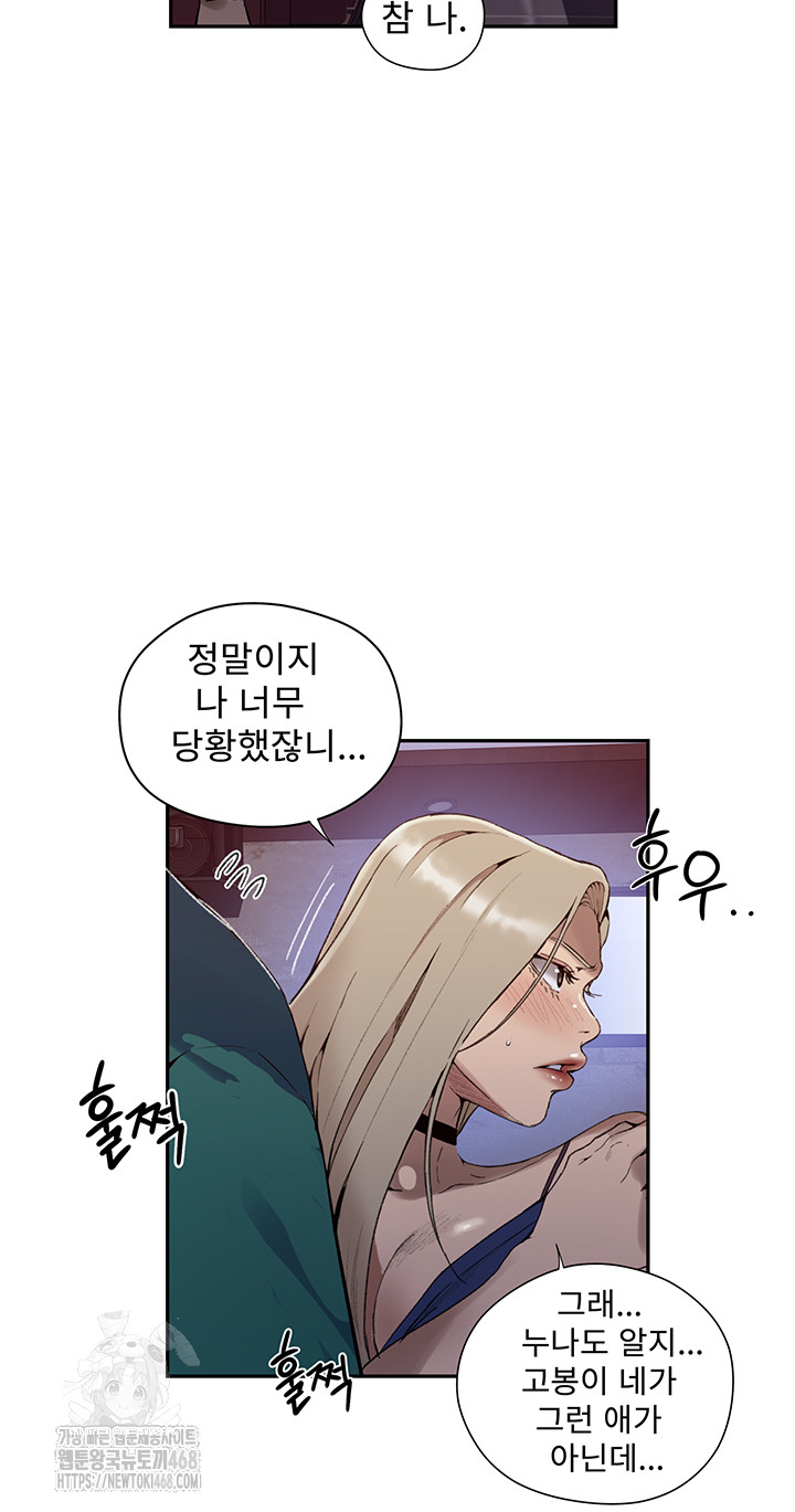 Secret Class Raw - Chapter 270 - photo - 11