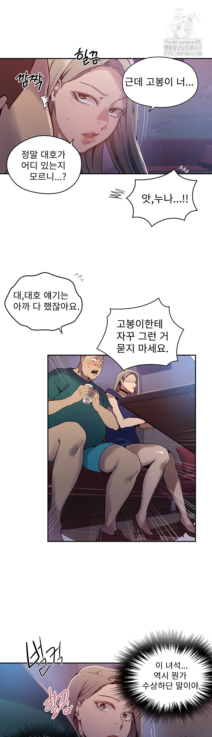 Secret Class Raw - Chapter 270 - photo - 13