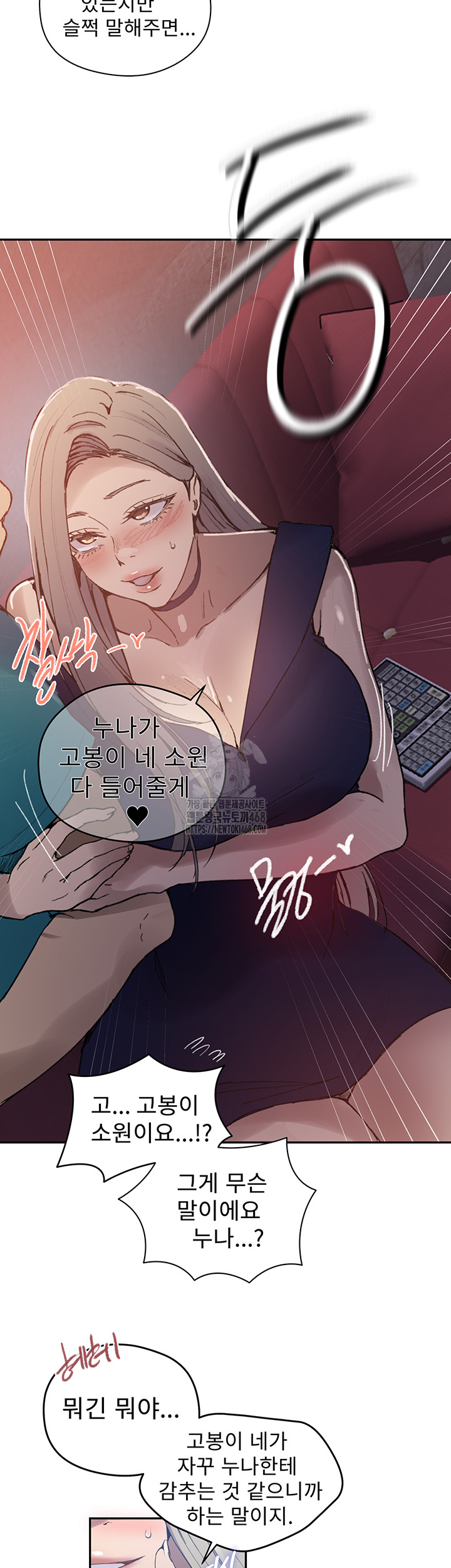 Secret Class Raw - Chapter 270 - photo - 15