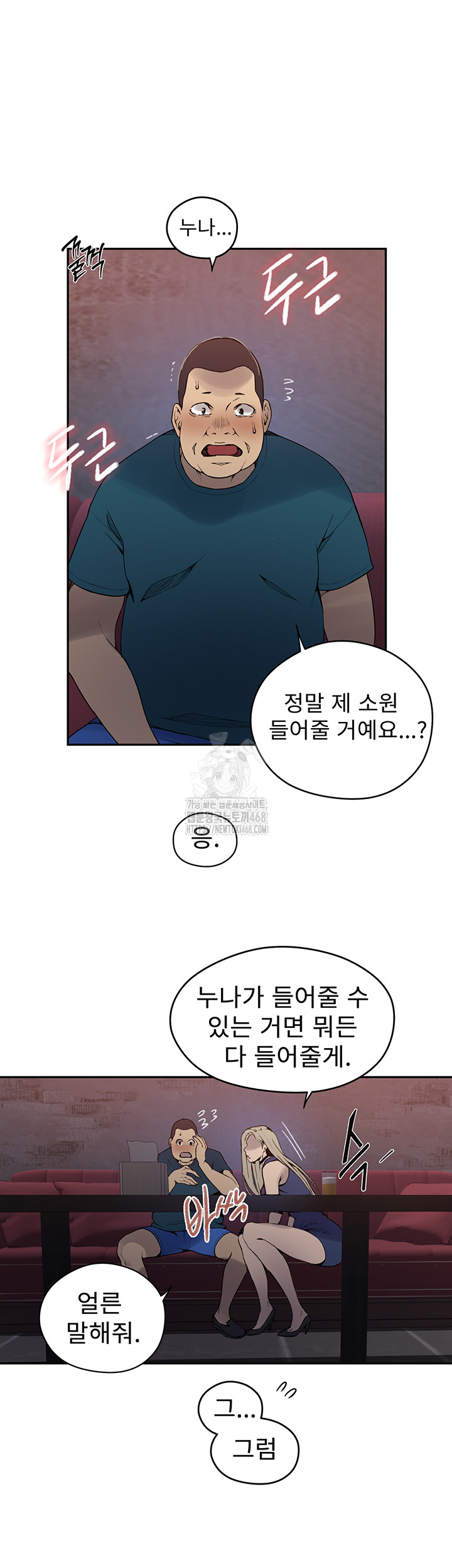 Secret Class Raw - Chapter 270 - photo - 17
