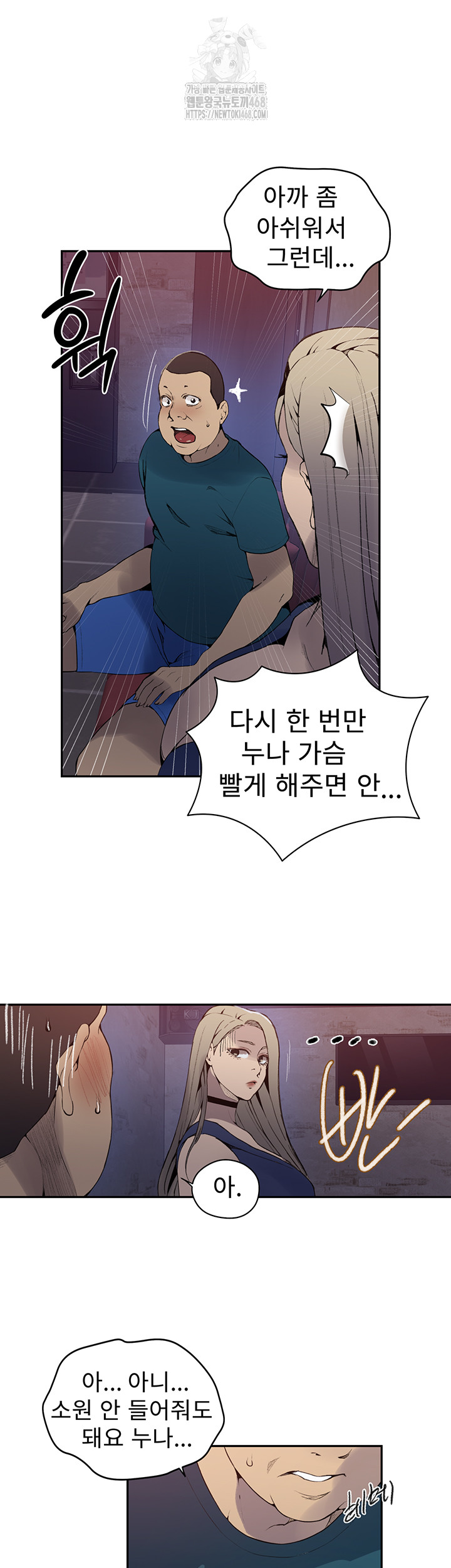 Secret Class Raw - Chapter 270 - photo - 18