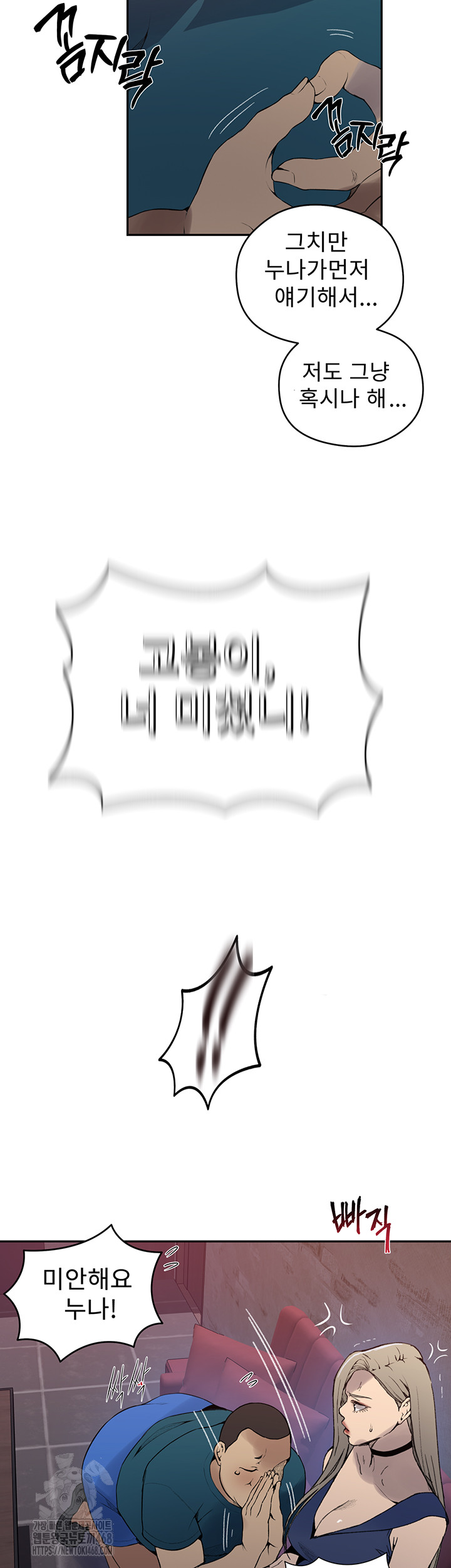Secret Class Raw - Chapter 270 - photo - 19