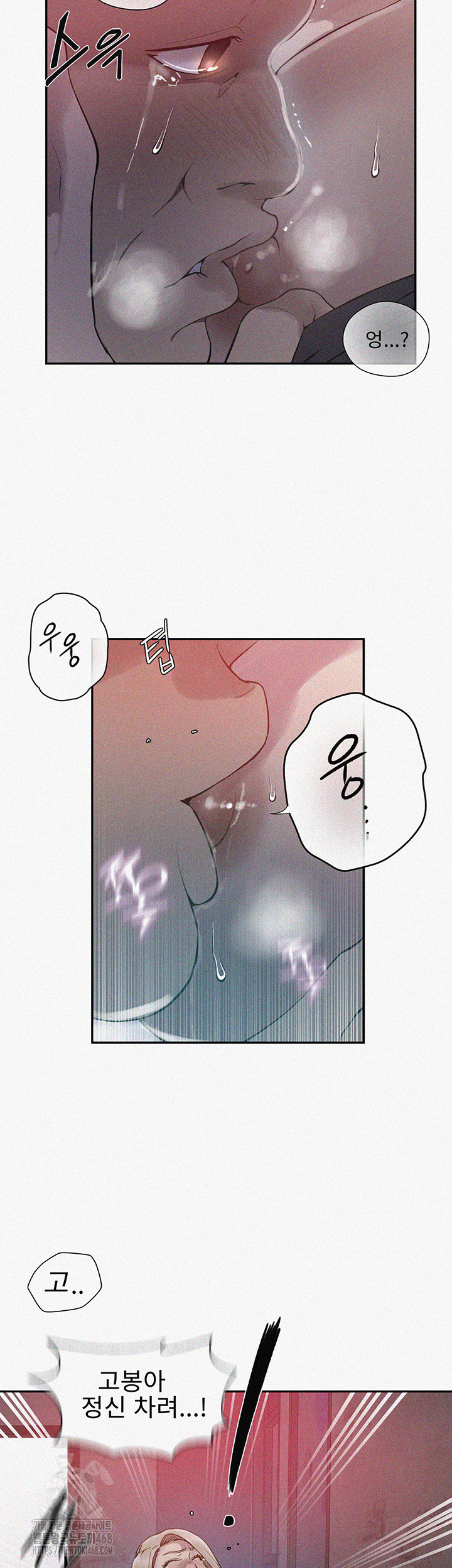 Secret Class Raw - Chapter 270 - photo - 2