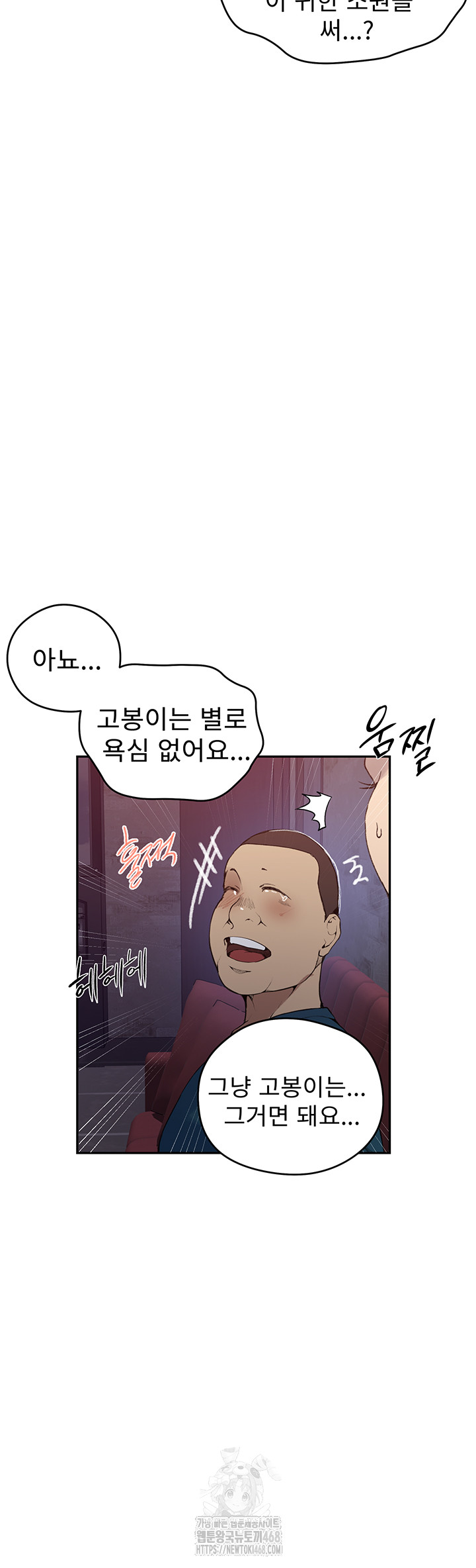 Secret Class Raw - Chapter 270 - photo - 21