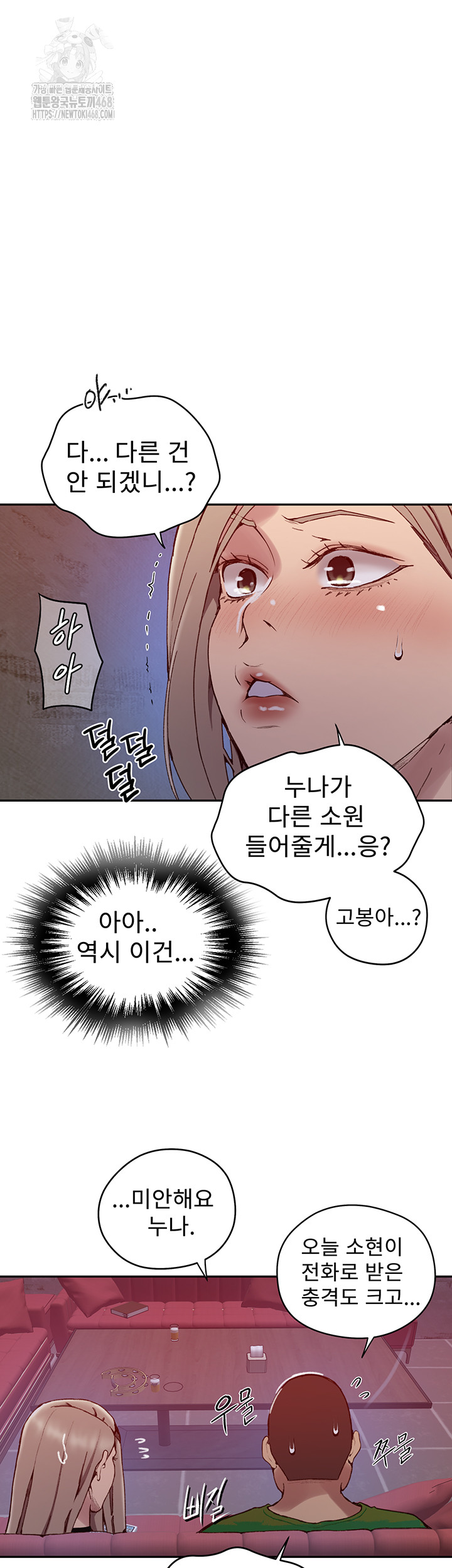 Secret Class Raw - Chapter 270 - photo - 23